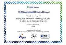 CMMI证书
